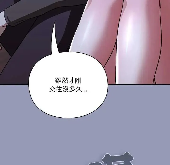 扑通扑通终极密码 - 第25話 - page 35