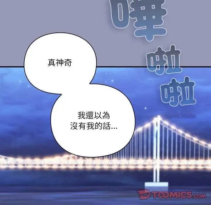 扑通扑通终极密码 - 第25話 - page 36