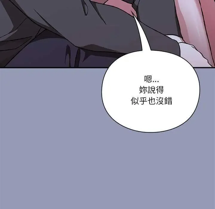 扑通扑通终极密码 - 第25話 - page 43