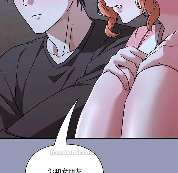 扑通扑通终极密码 - 第25話 - page 45