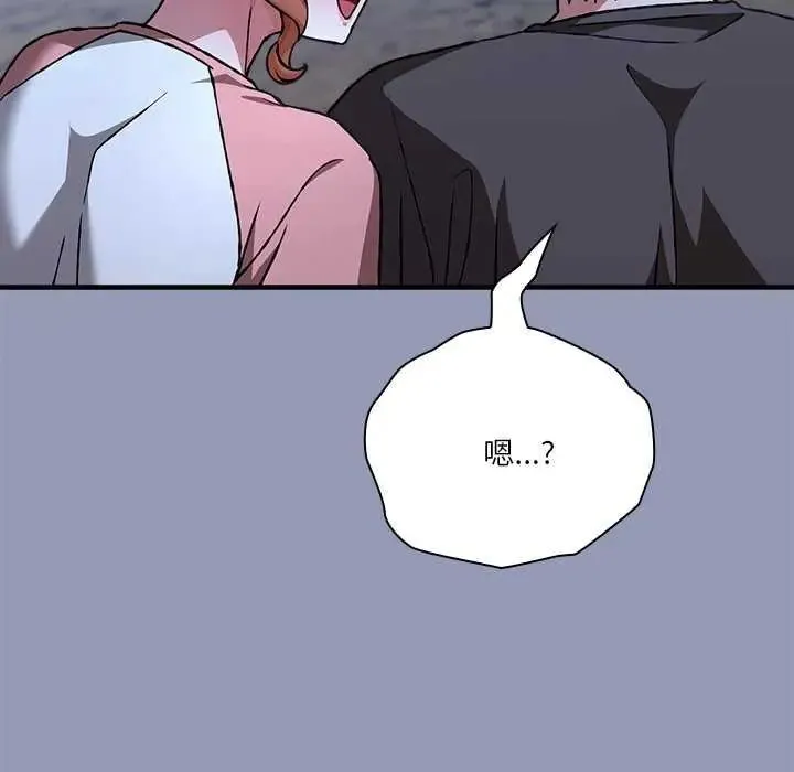 扑通扑通终极密码 - 第25話 - page 53