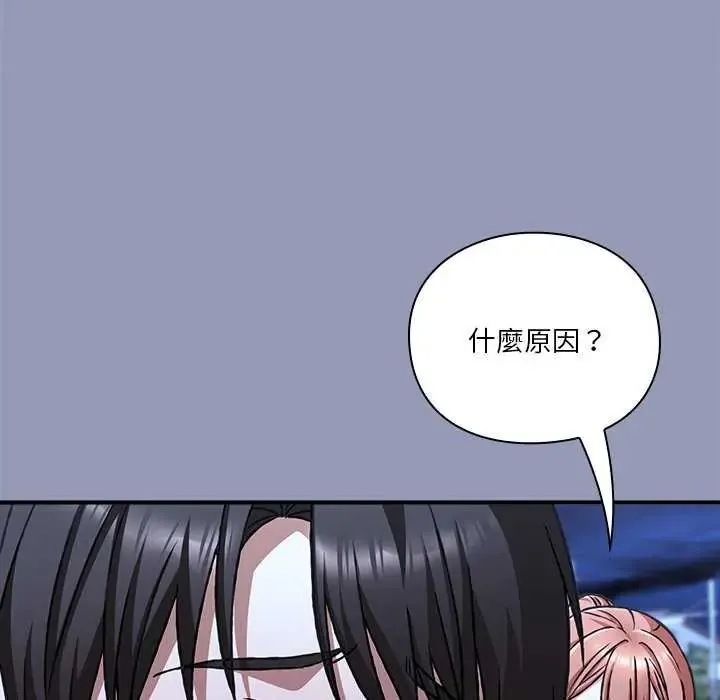 扑通扑通终极密码 - 第25話 - page 54