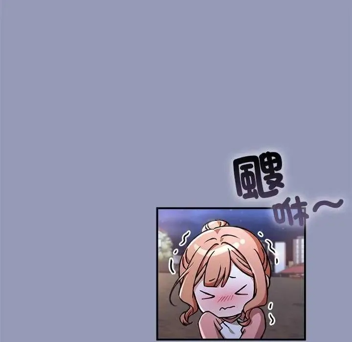 扑通扑通终极密码 - 第25話 - page 56