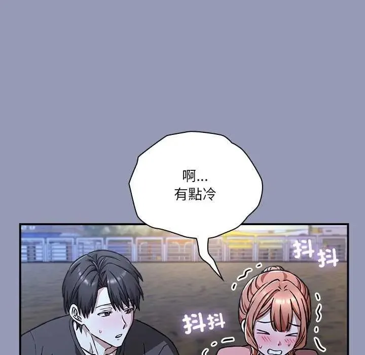 扑通扑通终极密码 - 第25話 - page 57
