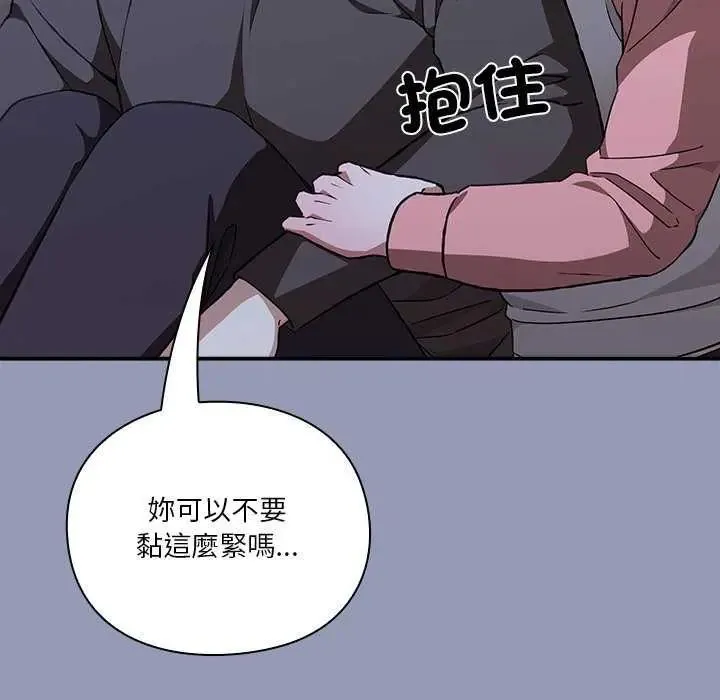 扑通扑通终极密码 - 第25話 - page 62