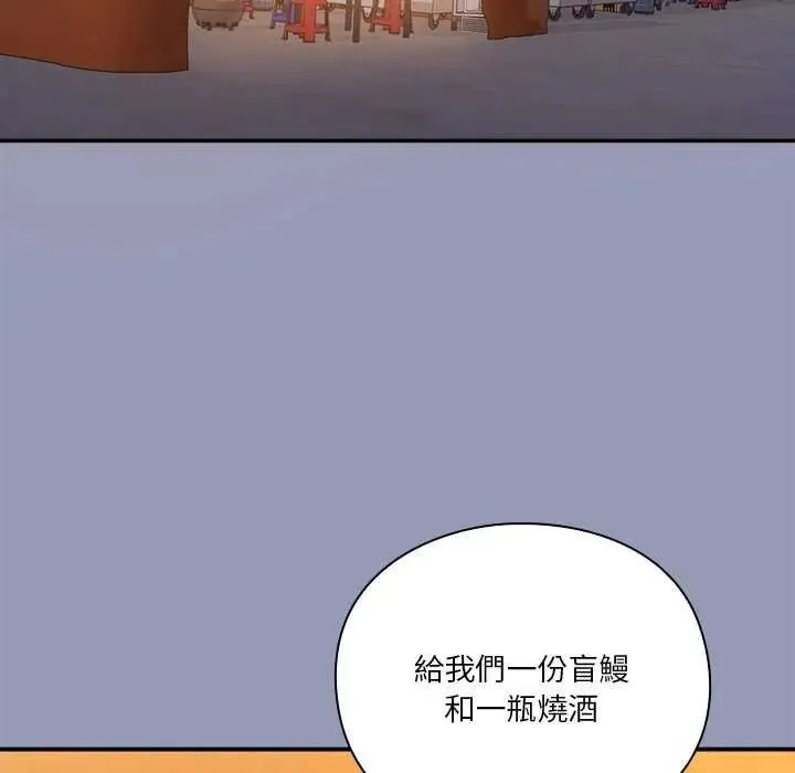 扑通扑通终极密码 - 第25話 - page 65