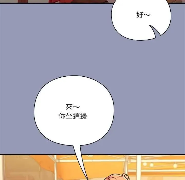 扑通扑通终极密码 - 第25話 - page 67