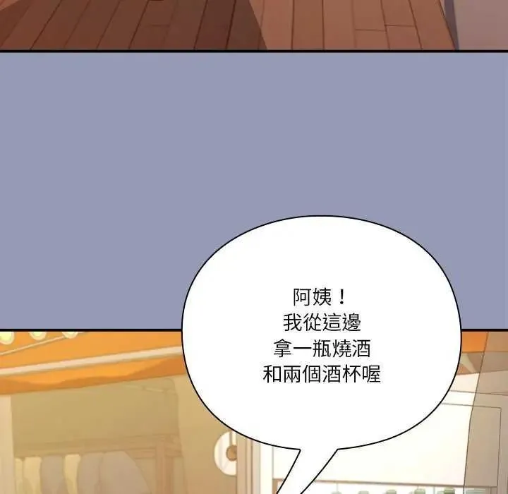 扑通扑通终极密码 - 第25話 - page 69