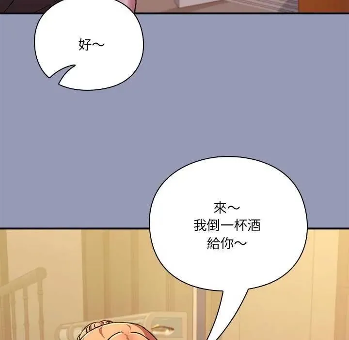 扑通扑通终极密码 - 第25話 - page 71
