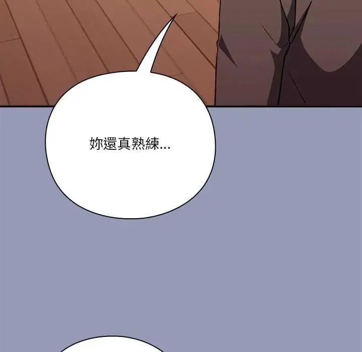 扑通扑通终极密码 - 第25話 - page 73