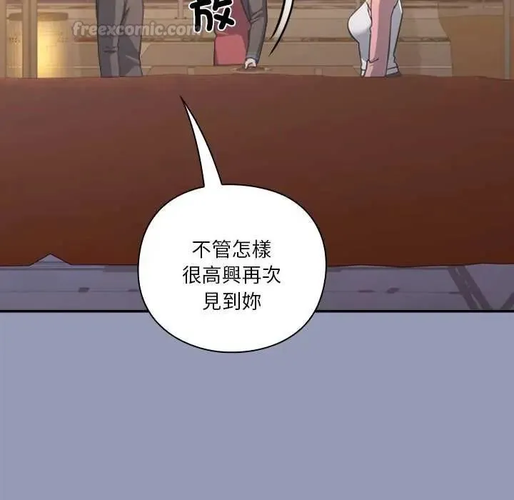 扑通扑通终极密码 - 第25話 - page 75