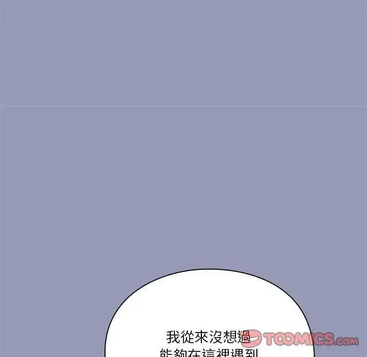 扑通扑通终极密码 - 第25話 - page 76