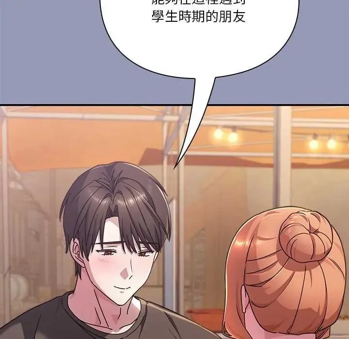 扑通扑通终极密码 - 第25話 - page 77