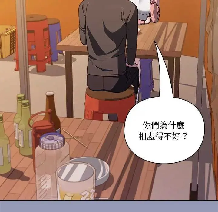 扑通扑通终极密码 - 第25話 - page 81