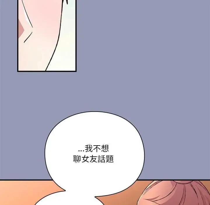 扑通扑通终极密码 - 第25話 - page 83
