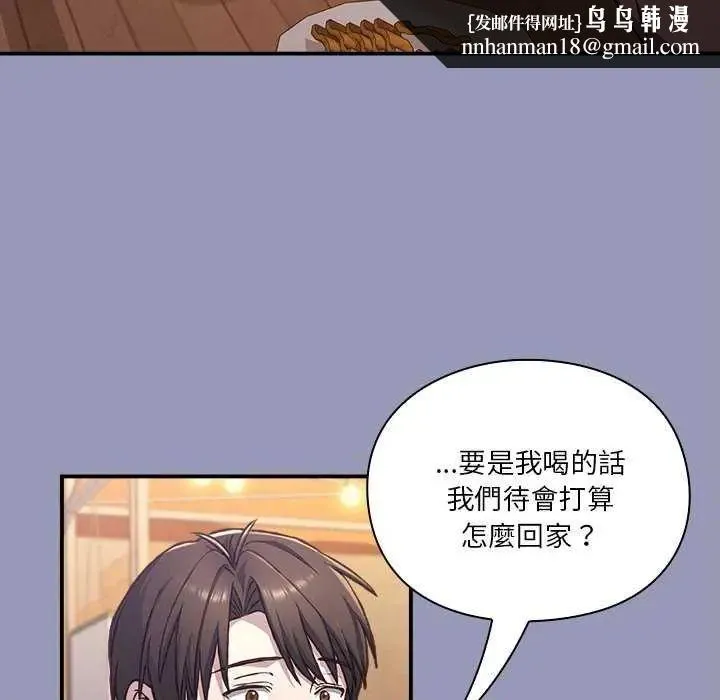 扑通扑通终极密码 - 第25話 - page 93