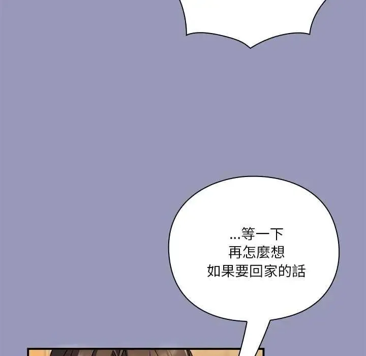 扑通扑通终极密码 - 第25話 - page 97