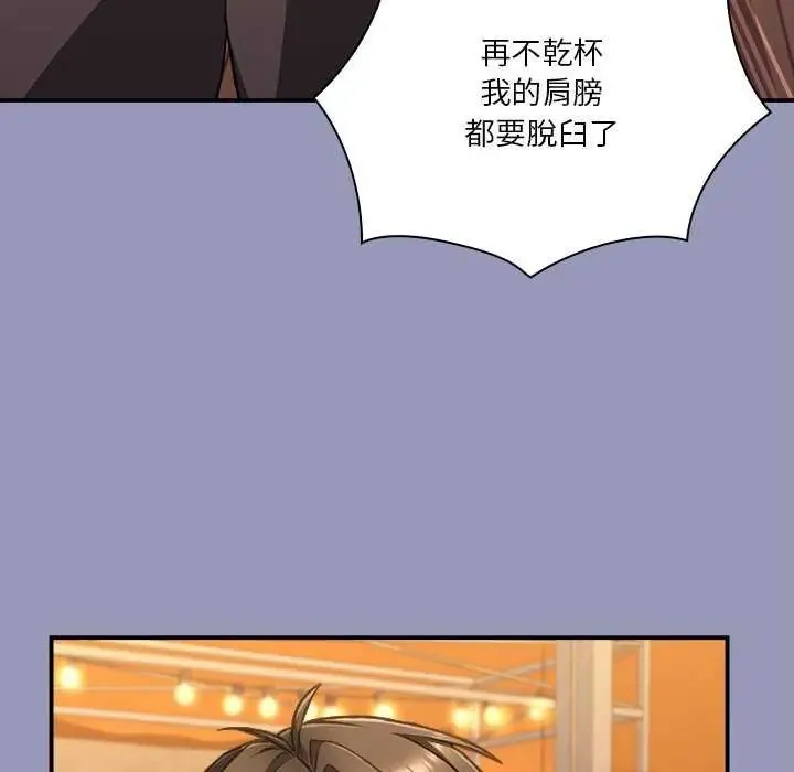 扑通扑通终极密码 - 第25話 - page 101