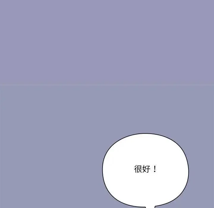 扑通扑通终极密码 - 第25話 - page 103