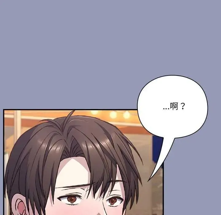 扑通扑通终极密码 - 第25話 - page 106