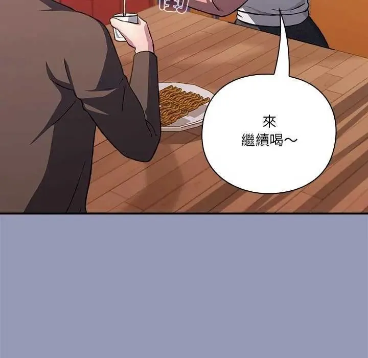 扑通扑通终极密码 - 第25話 - page 109