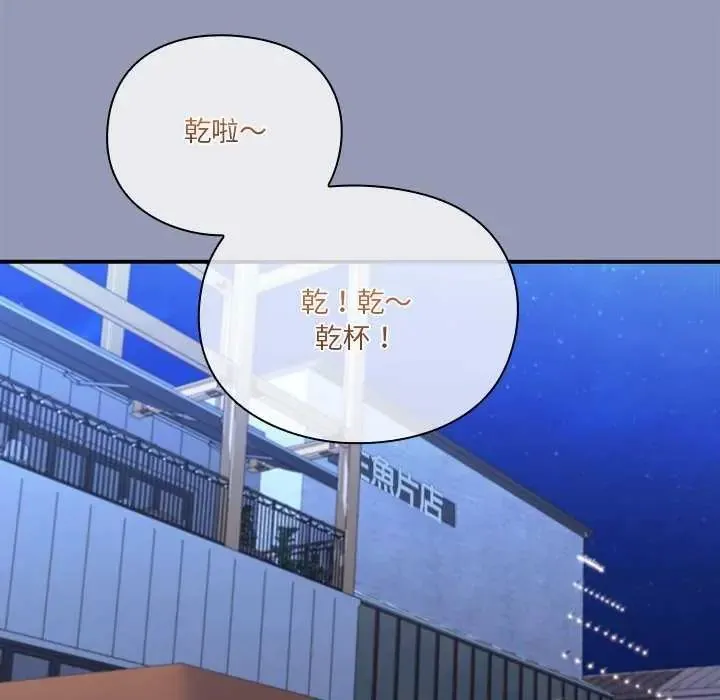 扑通扑通终极密码 - 第25話 - page 110
