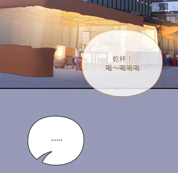 扑通扑通终极密码 - 第25話 - page 111