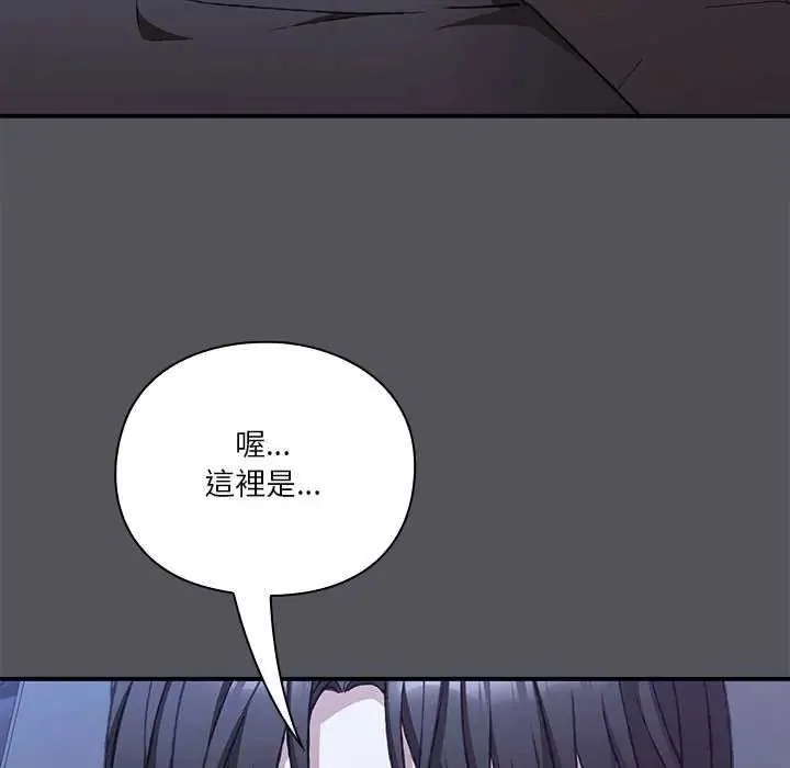 扑通扑通终极密码 - 第25話 - page 115