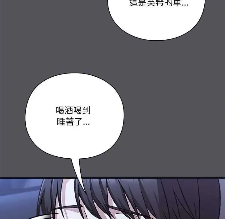 扑通扑通终极密码 - 第25話 - page 117
