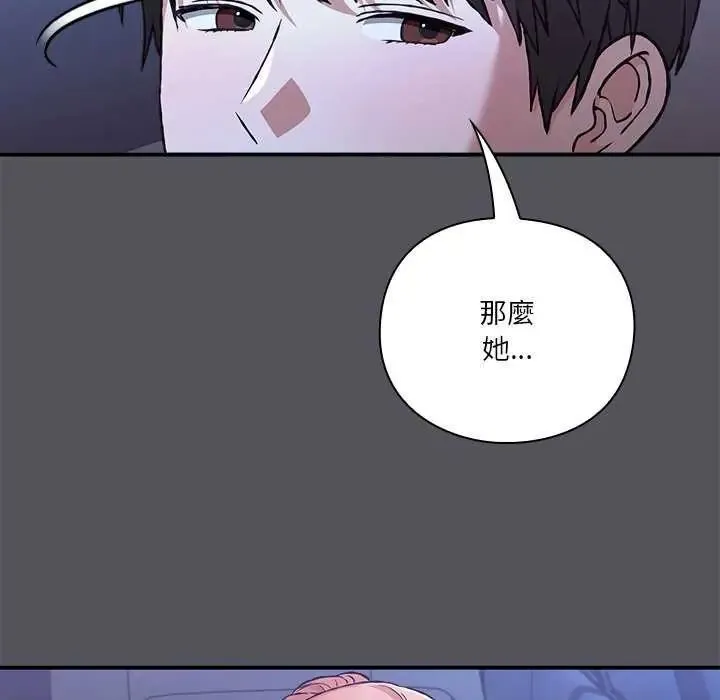 扑通扑通终极密码 - 第25話 - page 118