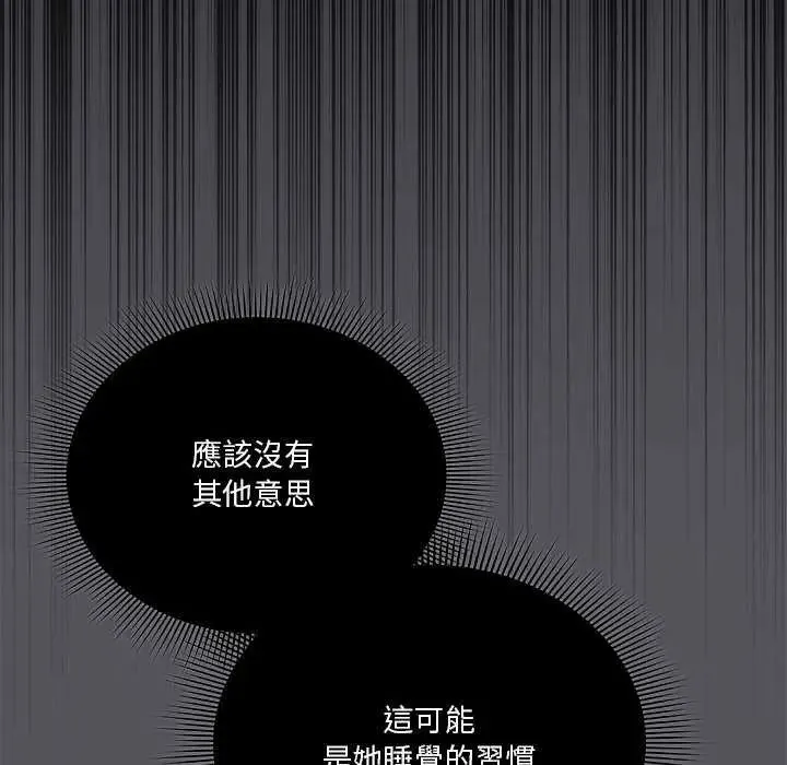 扑通扑通终极密码 - 第25話 - page 125