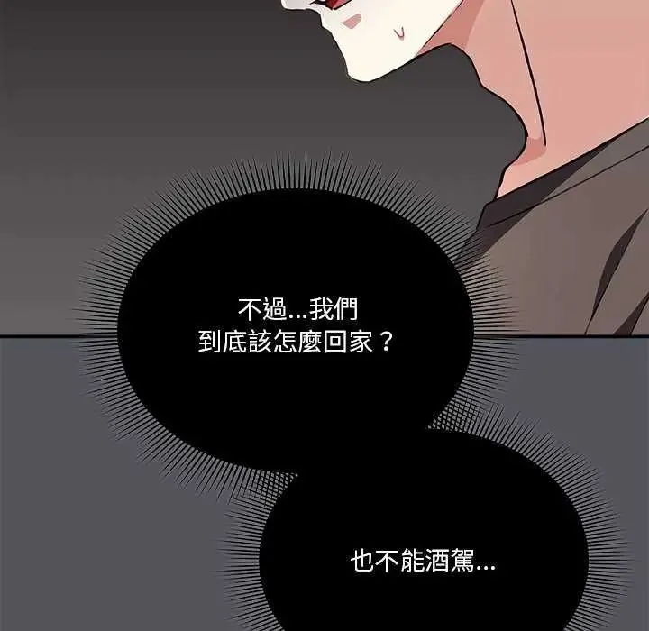 扑通扑通终极密码 - 第25話 - page 127