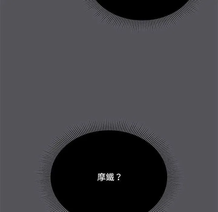 扑通扑通终极密码 - 第25話 - page 128