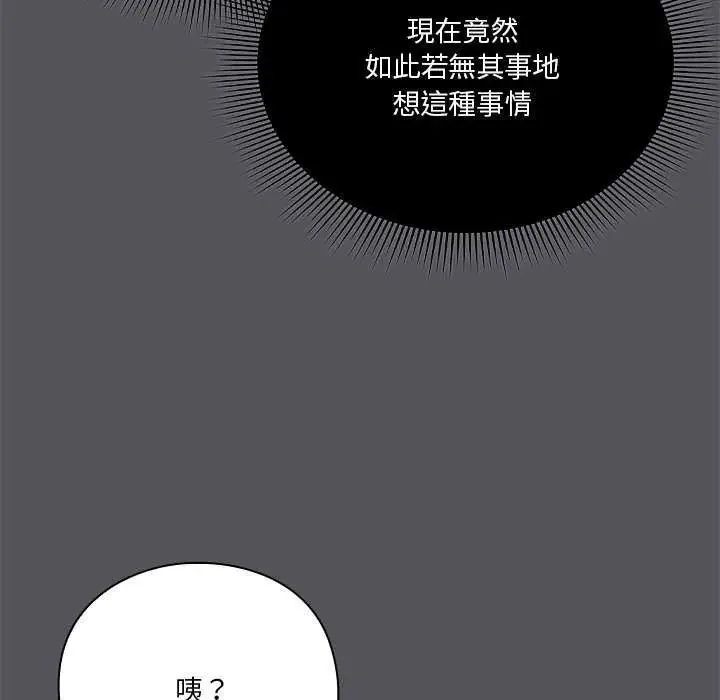 扑通扑通终极密码 - 第25話 - page 131