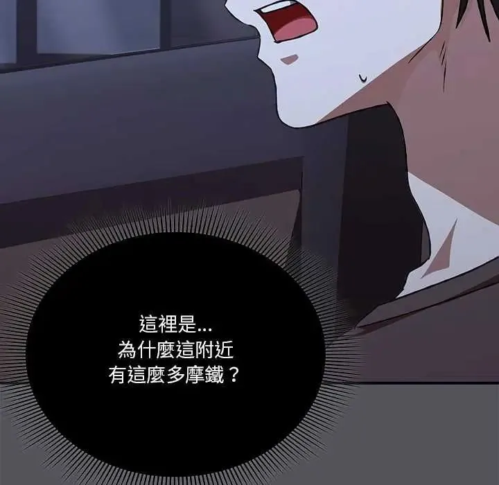 扑通扑通终极密码 - 第25話 - page 133