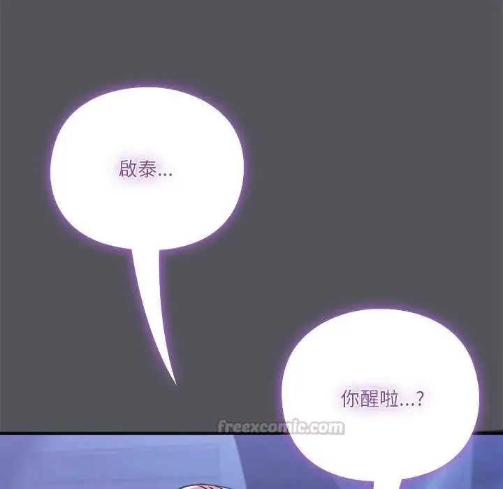 扑通扑通终极密码 - 第25話 - page 135