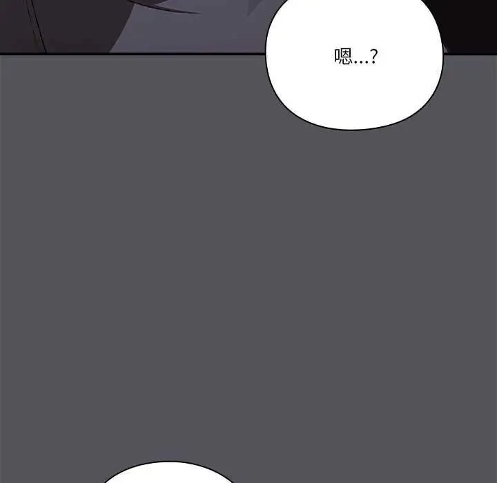 扑通扑通终极密码 - 第25話 - page 145