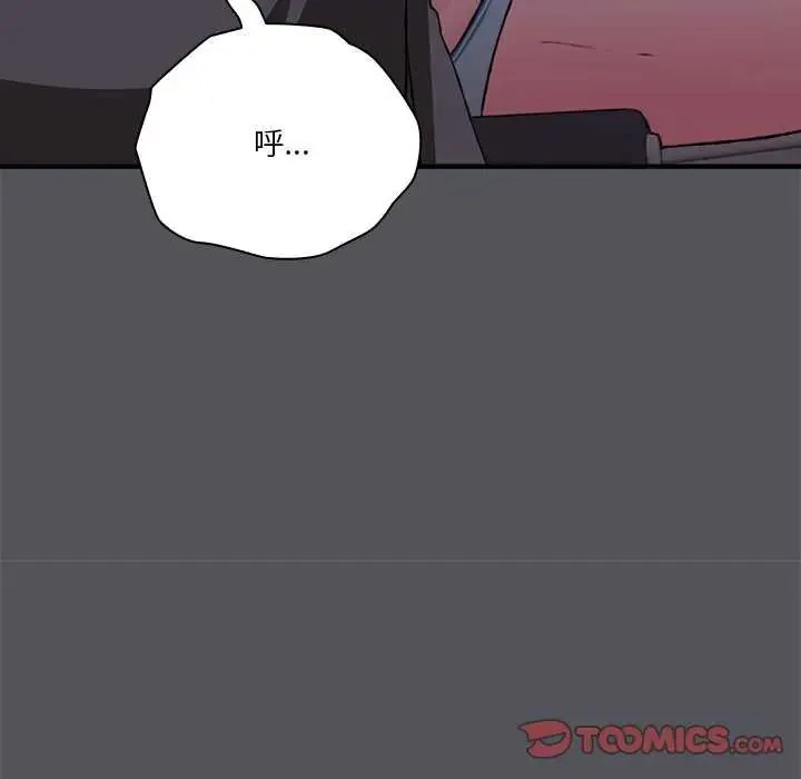 扑通扑通终极密码 - 第25話 - page 148