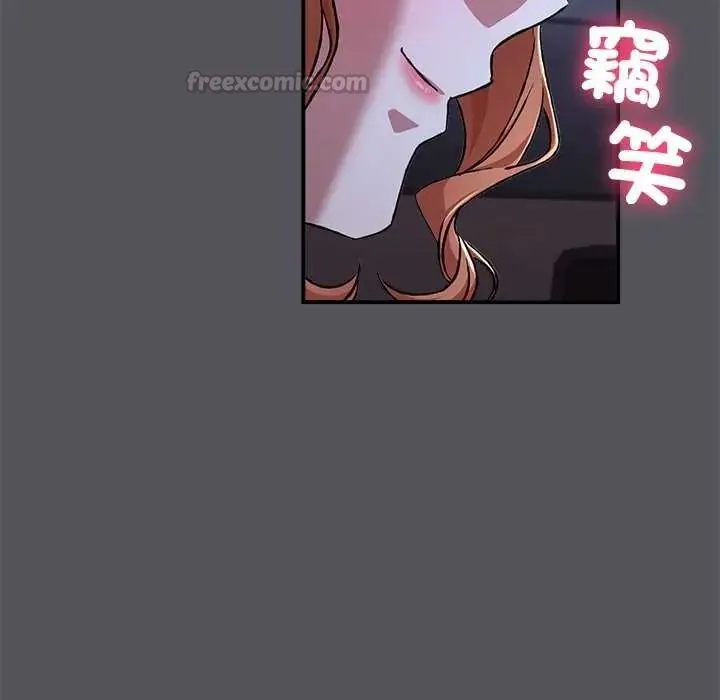 扑通扑通终极密码 - 第25話 - page 150