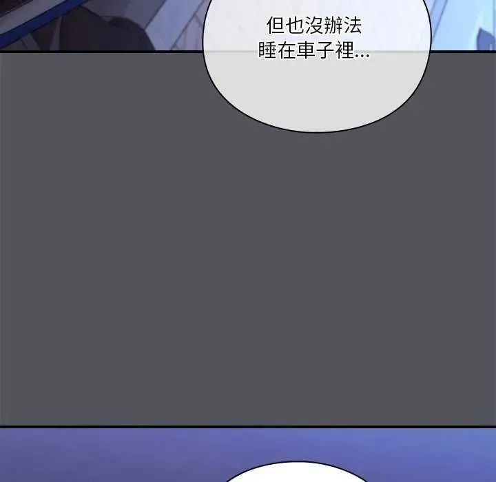 扑通扑通终极密码 - 第25話 - page 154