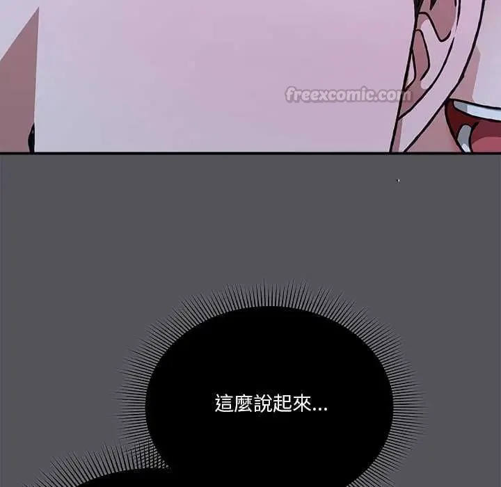 扑通扑通终极密码 - 第25話 - page 165