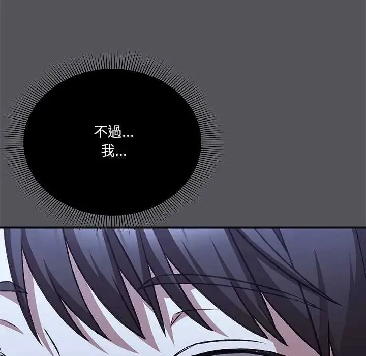 扑通扑通终极密码 - 第25話 - page 168