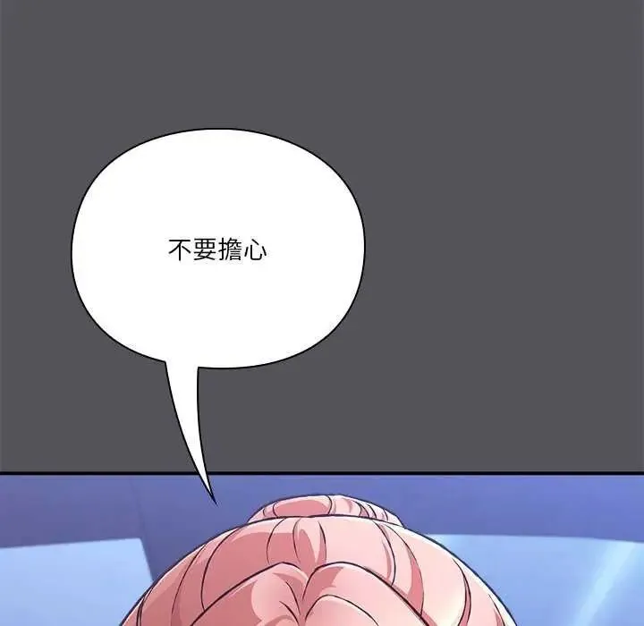 扑通扑通终极密码 - 第25話 - page 170