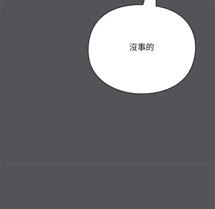 扑通扑通终极密码 - 第25話 - page 173