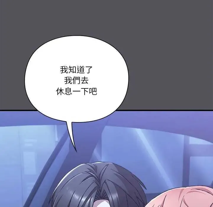 扑通扑通终极密码 - 第25話 - page 174