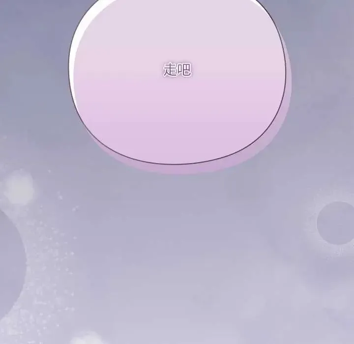扑通扑通终极密码 - 第25話 - page 182