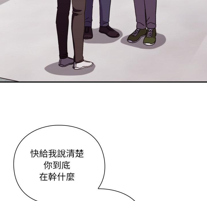 扑通扑通终极密码 - 第9話 - page 7