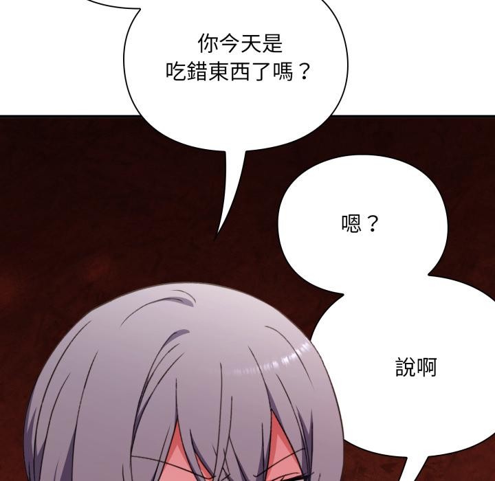 扑通扑通终极密码 - 第9話 - page 8