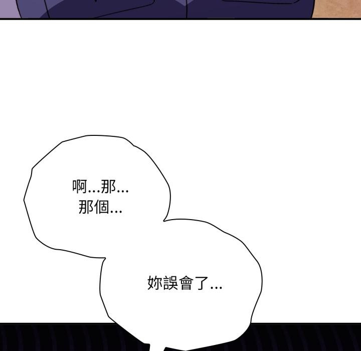 扑通扑通终极密码 - 第9話 - page 10