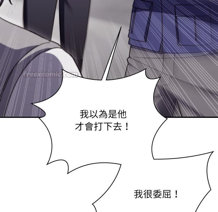 扑通扑通终极密码 - 第9話 - page 15